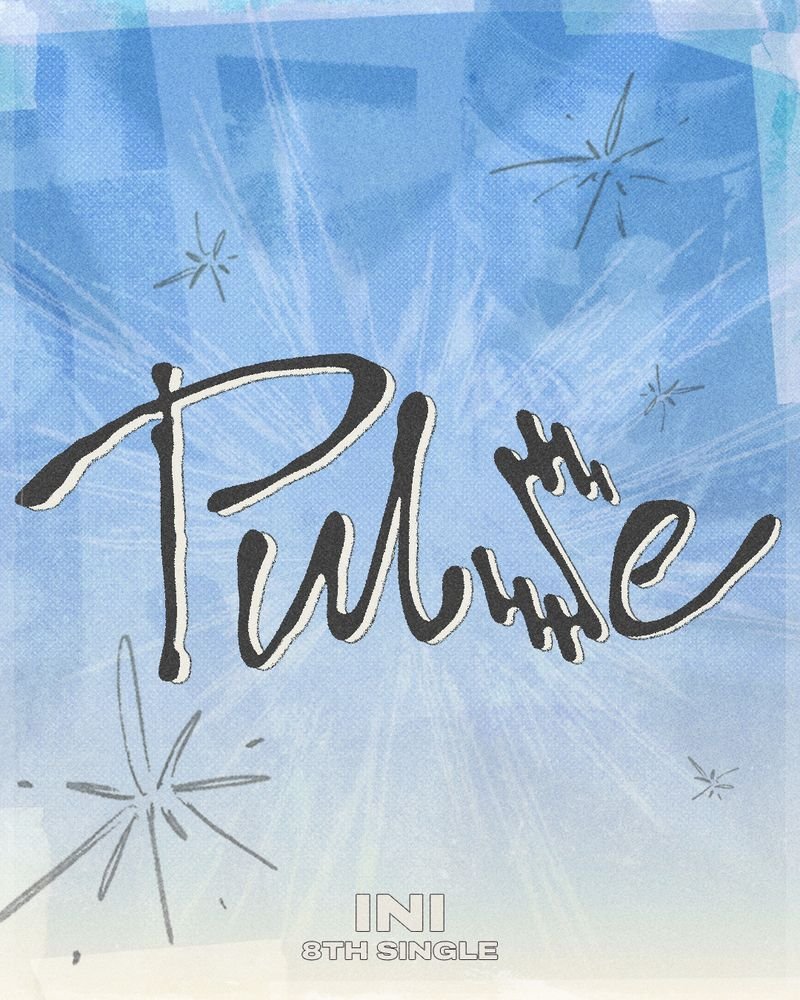 INI 4月22日(水)発売 8TH SINGLE『PULSE』